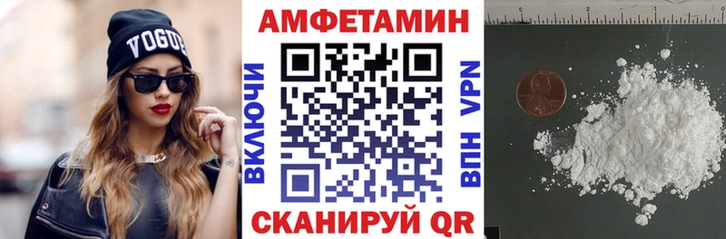 Купить закладки  Адыгейск  АМФ VHQ 