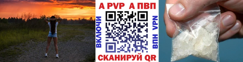 Alpha-PVP Crystall Адыгейск
