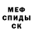 Меф 4 MMC Ryan Rader