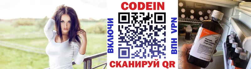 Кодеин напиток Lean (лин) Адыгейск