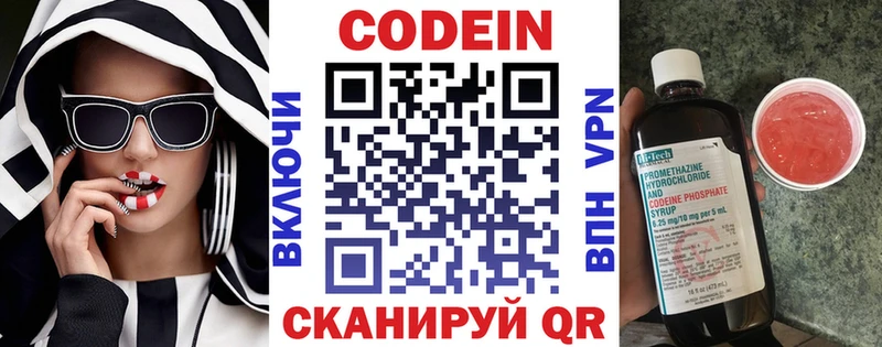 Купить закладки  Адыгейск  Codein напиток Lean (лин) 