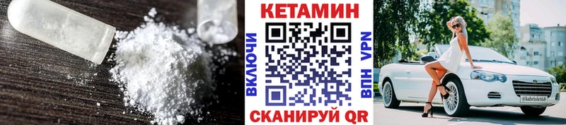 КЕТАМИН VHQ  Купить  Адыгейск 