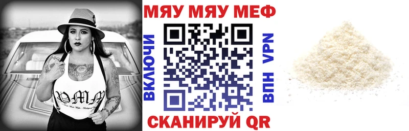 Купить  Адыгейск  Мефедрон мяу мяу 