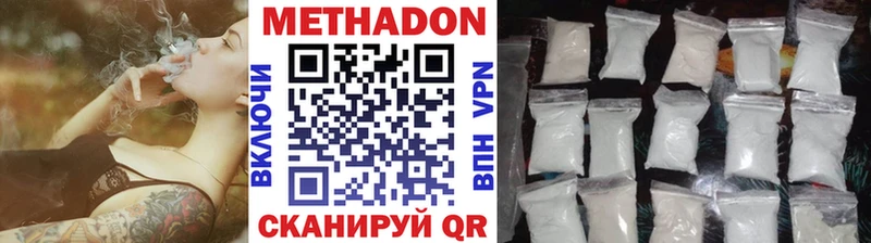 Купить  Адыгейск  Метадон methadone 